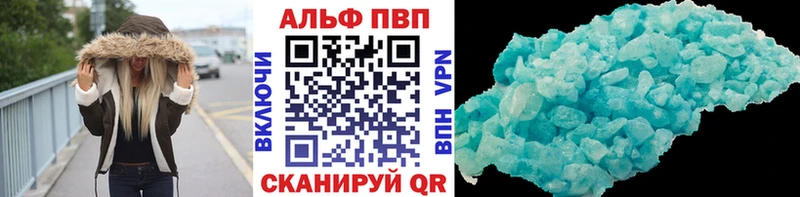 Alfa_PVP кристаллы  сколько стоит  Нижний Ломов 