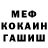 КЕТАМИН VHQ Mahmut Madraimov