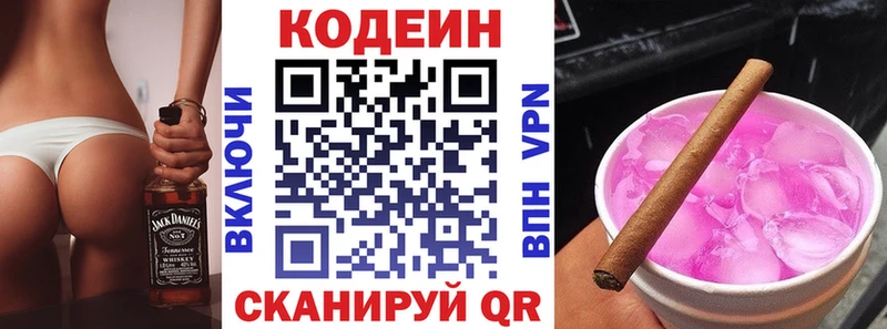 Кодеин напиток Lean (лин)  KRAKEN вход  Нижний Ломов 