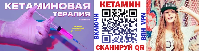 КЕТАМИН ketamine Нижний Ломов