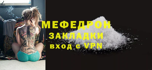 мяу мяу кристалл Арсеньев