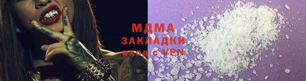 мяу мяу кристалл Арсеньев