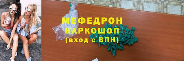 мяу мяу кристалл Арсеньев