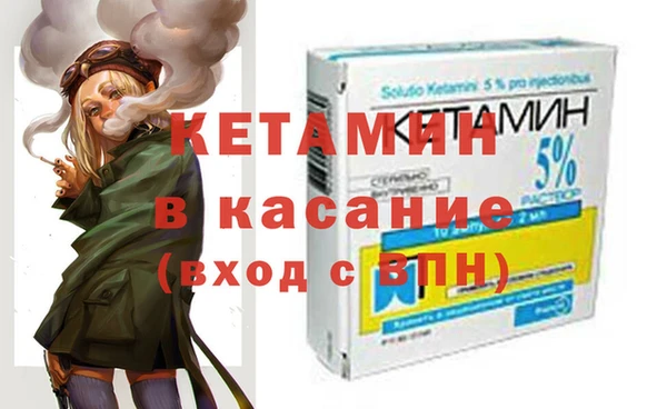 мяу мяу кристалл Арсеньев
