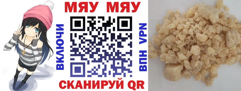 Мефедрон VHQ  наркотики  Нижний Ломов 